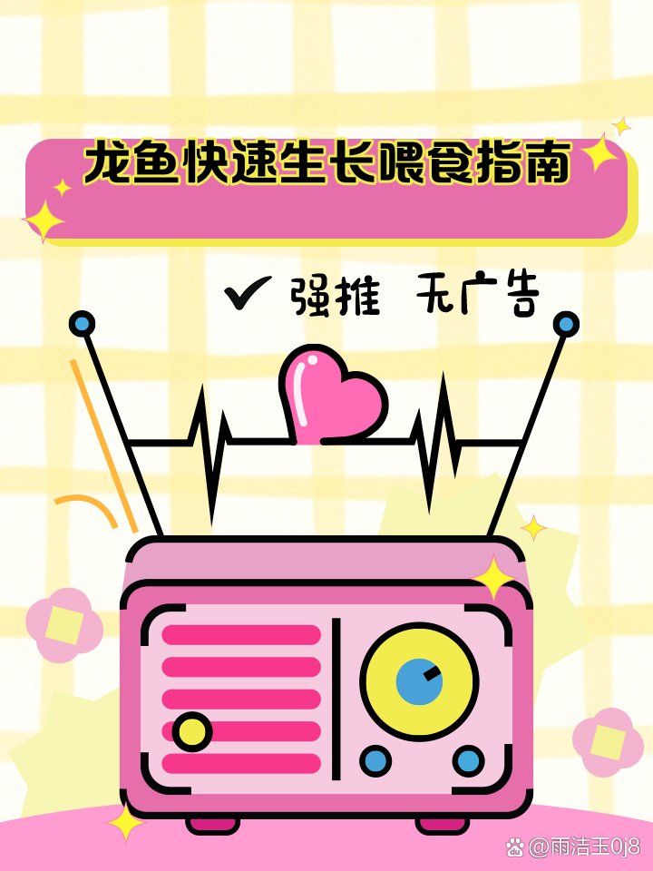 小龙鱼多久喂一次食，小龙鱼多久喂一次食，小龙鱼多久换一次水？