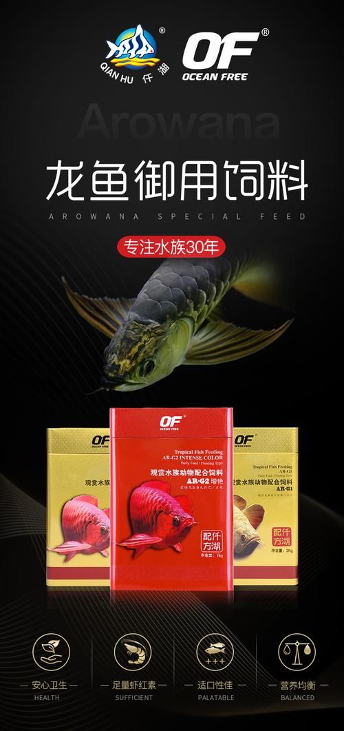有哪些品牌专门针对红龙鱼的饵料？，仟湖ofg系列红龙鱼饲料选购清单