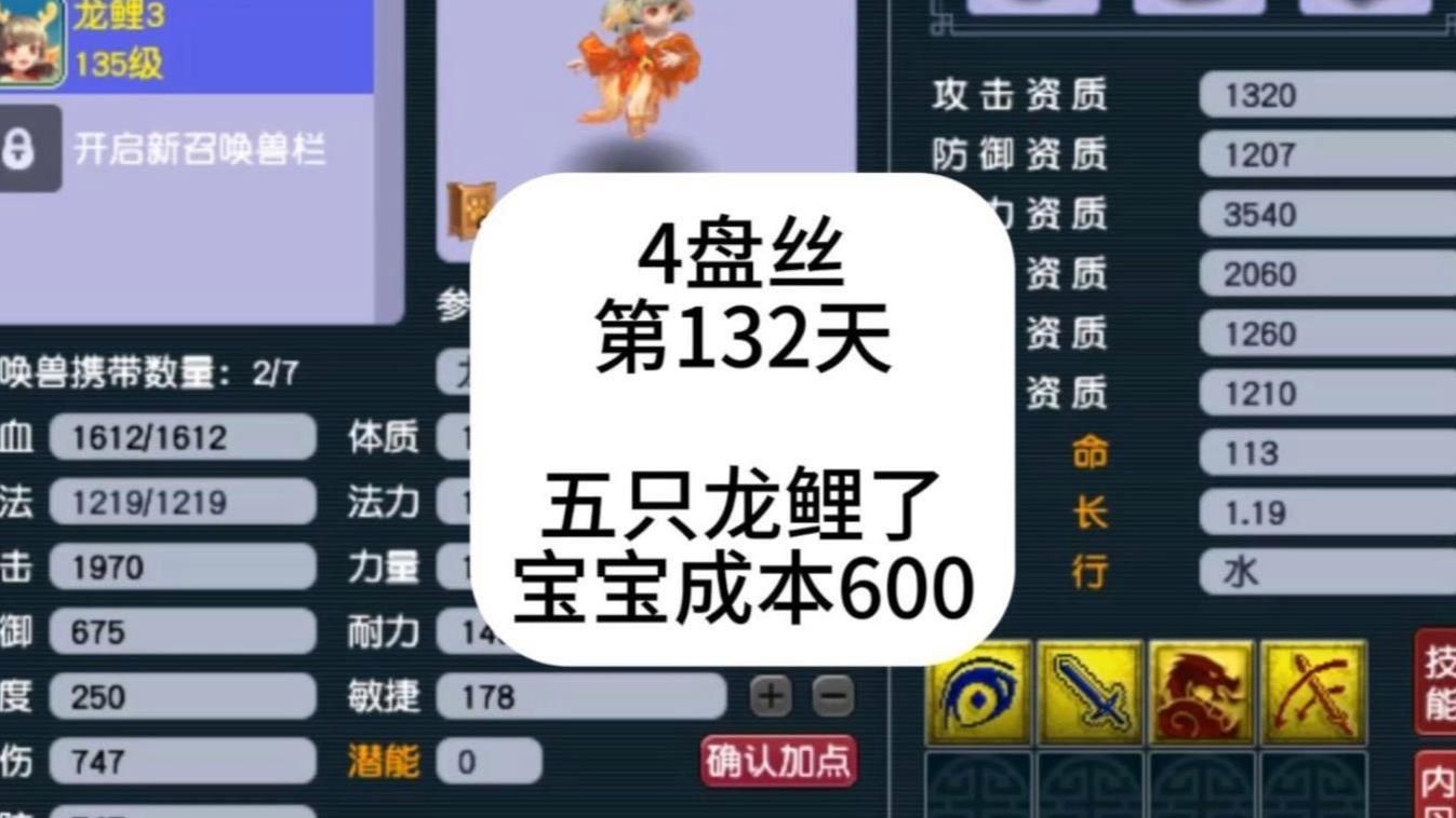 龍魚01在哪些游戲中出現過？，《夢幻西游》龍魚01在《夢幻西游》中出現的具體表現