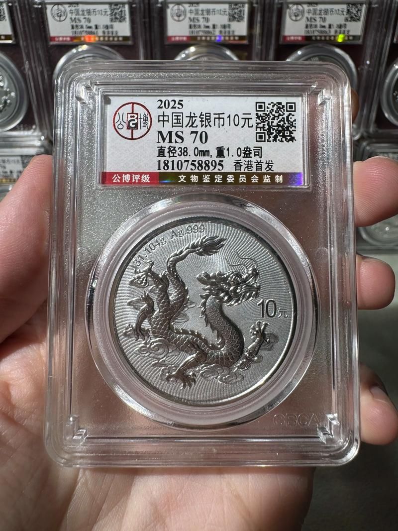 如何獲取巢湖龍魚(yú)紀(jì)念幣的實(shí)時(shí)價(jià)格？，“巢湖龍魚(yú)紀(jì)念幣”實(shí)時(shí)價(jià)格（2025版中國(guó)龍銀質(zhì)紀(jì)念幣”