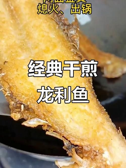 马尾龙鱼有哪些常见的烹饪方法？，马尾龙鱼烹饪方法