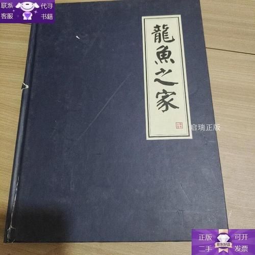 龍魚之家的價格范圍，龍魚之家的價格范圍是多少