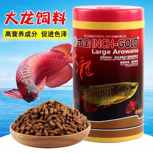 有哪些品牌龍魚飼料推薦,性價比高的龍魚飼料 龍魚百科 第9張 有哪些品牌龍魚飼料推薦,性價比高的龍魚飼料 有哪些品牌龍魚飼料推薦,性價比高的龍魚飼料 龍魚百科 第9張
