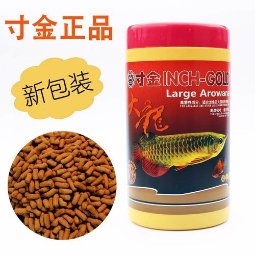有哪些品牌龍魚飼料推薦,性價比高的龍魚飼料 龍魚百科 第11張 有哪些品牌龍魚飼料推薦,性價比高的龍魚飼料 有哪些品牌龍魚飼料推薦,性價比高的龍魚飼料 龍魚百科 第11張