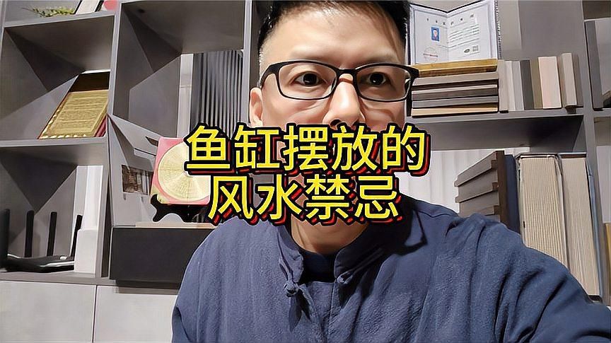 魚在風水中的擺放禁忌，如何判斷魚缸是否放在財位？ 魚在風水中的擺放禁忌，如何判斷魚缸是否放在財位？ 龍魚百科