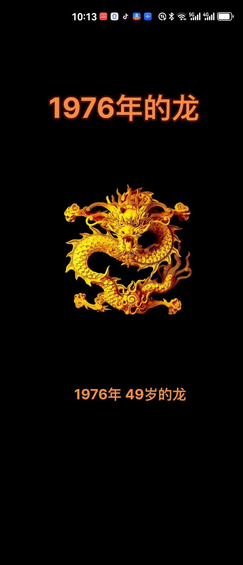 如何下載和使用招財龍圖片，招財龍圖片怎么下載和使用