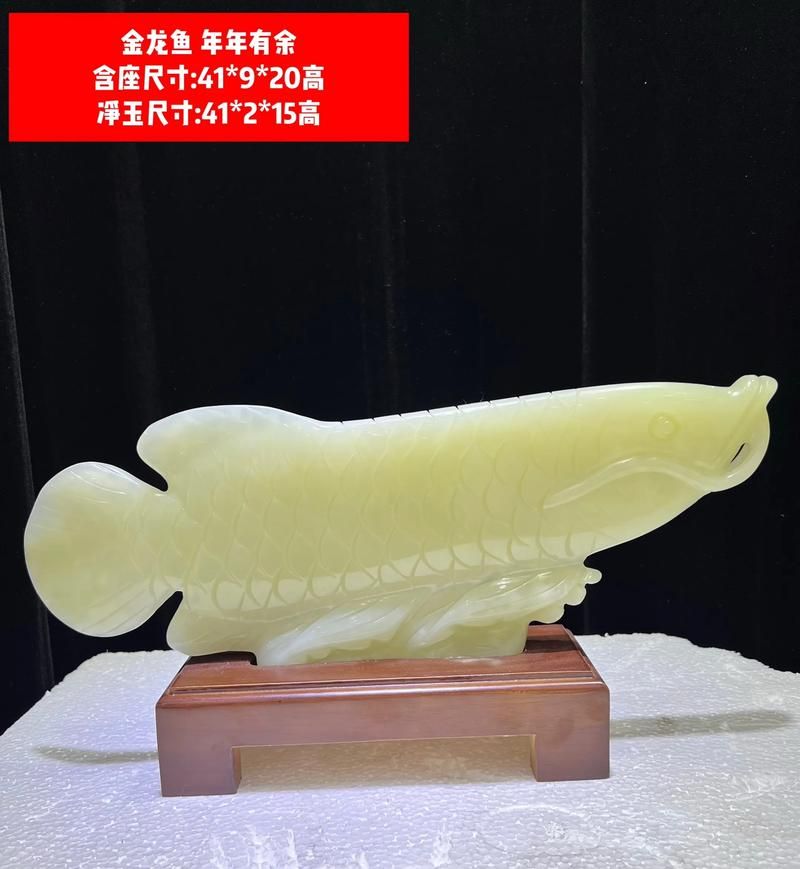 推荐几款知名的龙头鱼玉摆件，“龙头鱼玉摆件”