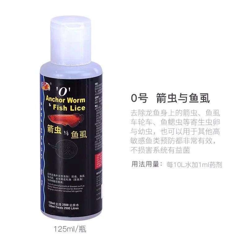 哪些藥物可以有效治療龍魚外寄病
