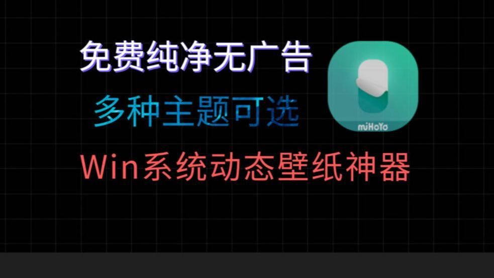 有哪些免费动态壁纸软件推荐，steam免费动态壁纸软件推荐，免费动态壁纸推荐
