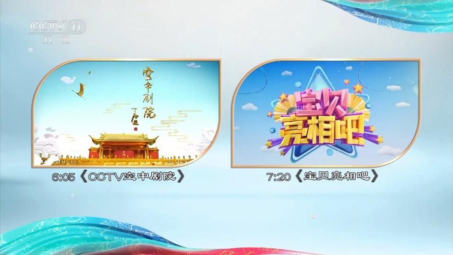 CCTV-11戲曲頻道有哪些熱門節目,cctv-11戲曲頻道有哪些熱門節目 龍魚百科 第1張 CCTV-11戲曲頻道有哪些熱門節目,cctv-11戲曲頻道有哪些熱門節目 CCTV-11戲曲頻道有哪些熱門節目,cctv-11戲曲頻道有哪些熱門節目 龍魚百科 第1張