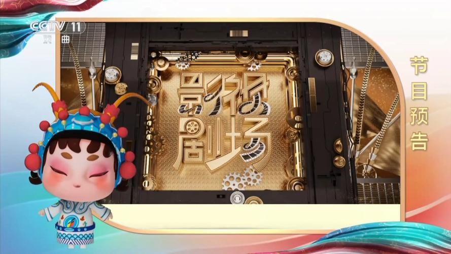 CCTV-11戲曲頻道有哪些熱門節目,cctv-11戲曲頻道有哪些熱門節目 龍魚百科 第2張 CCTV-11戲曲頻道有哪些熱門節目,cctv-11戲曲頻道有哪些熱門節目 CCTV-11戲曲頻道有哪些熱門節目,cctv-11戲曲頻道有哪些熱門節目 龍魚百科 第2張