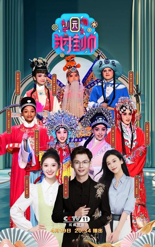 CCTV-11戲曲頻道有哪些熱門節目,cctv-11戲曲頻道有哪些熱門節目 龍魚百科 第3張 CCTV-11戲曲頻道有哪些熱門節目,cctv-11戲曲頻道有哪些熱門節目 CCTV-11戲曲頻道有哪些熱門節目,cctv-11戲曲頻道有哪些熱門節目 龍魚百科 第3張