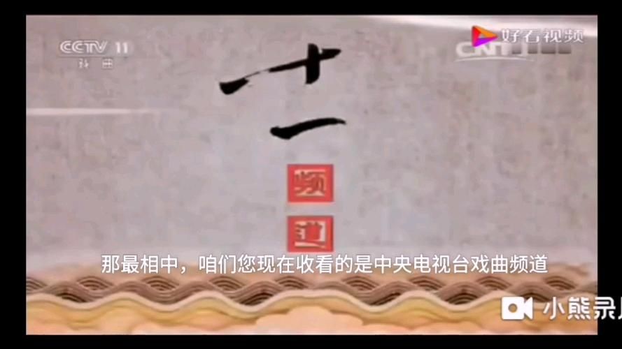 CCTV-11戲曲頻道有哪些熱門節目,cctv-11戲曲頻道有哪些熱門節目 龍魚百科 第4張 CCTV-11戲曲頻道有哪些熱門節目,cctv-11戲曲頻道有哪些熱門節目 CCTV-11戲曲頻道有哪些熱門節目,cctv-11戲曲頻道有哪些熱門節目 龍魚百科 第4張