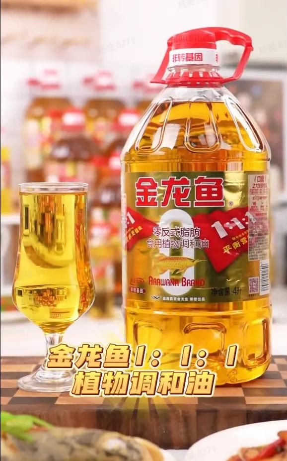 如何通過金龍魚1：1：1調(diào)和油的包裝辨別真?zhèn)危绾伪鎰e金龍魚的真?zhèn)?></a><h4 class=