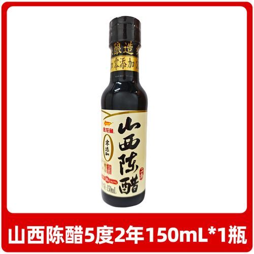 金龍魚山西陳醋的價格范圍是多少，金龍魚山西陳醋各規格的價格范圍是多少？