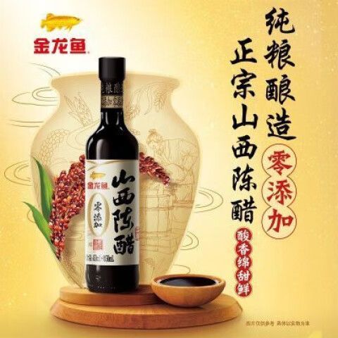 金龍魚山西陳醋的價格范圍是多少，金龍魚山西陳醋各規格的價格范圍是多少？