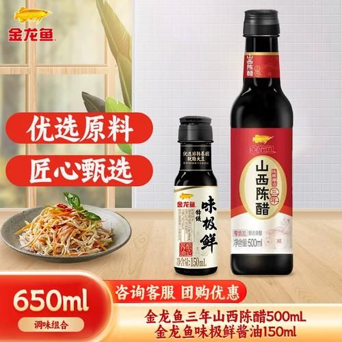 金龍魚山西陳醋的價格范圍是多少，金龍魚山西陳醋各規格的價格范圍是多少？