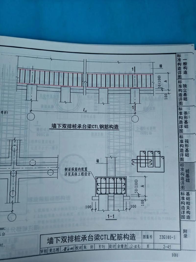 07J501和08SG115-1哪個(gè)更實(shí)用 行業(yè)新聞 第9張