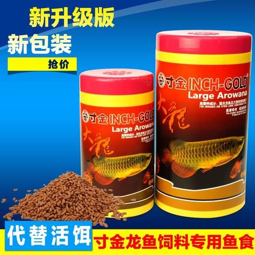龍魚魚食哪個品牌性價比最高？，龍魚飼料哪個品牌性價比最高龍魚飼料選購清單
