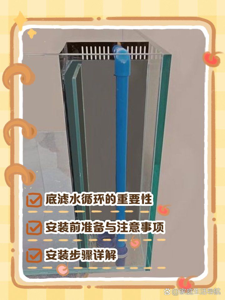 底濾系統如何安裝和維護？，底濾系統安裝和維護的簡要指南