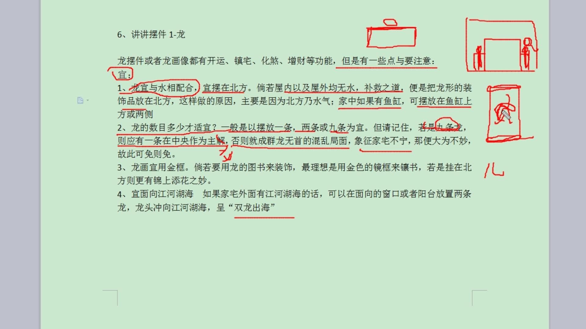 如何選擇合適的龍擺件，如何選擇龍擺件