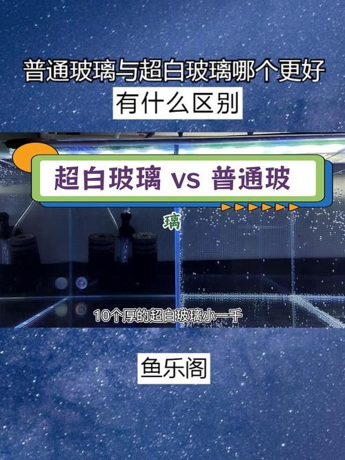 如何判斷龍魚缸是否超白玻璃?,如何辨別超白玻璃魚缸?