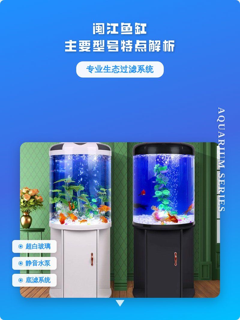 閩江水族有哪些熱門型號？，閩江水族養殖業的重要組成部分材料組合，閩江水族品種